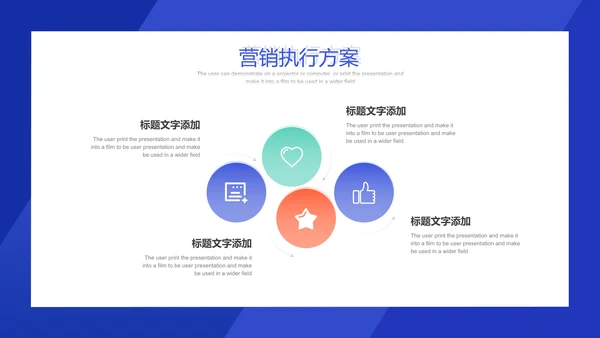 互联网风格营销策划方案通用PPT模板