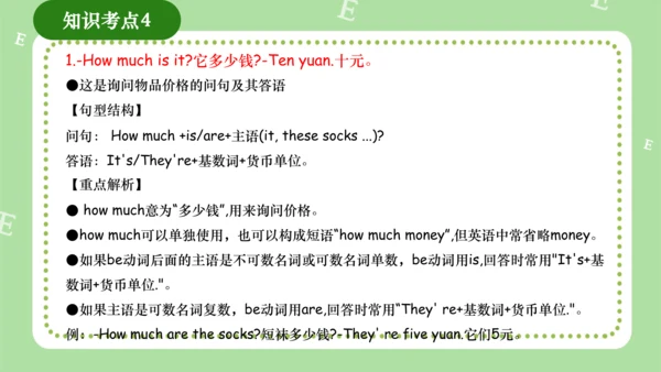 Module 4（复习课件）-2023-2024学年四年级英语上册期末核心考点集训（外研版三起）（共