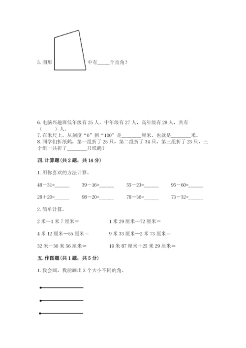 2022人教版二年级上册数学期中测试卷含答案ab卷.docx
