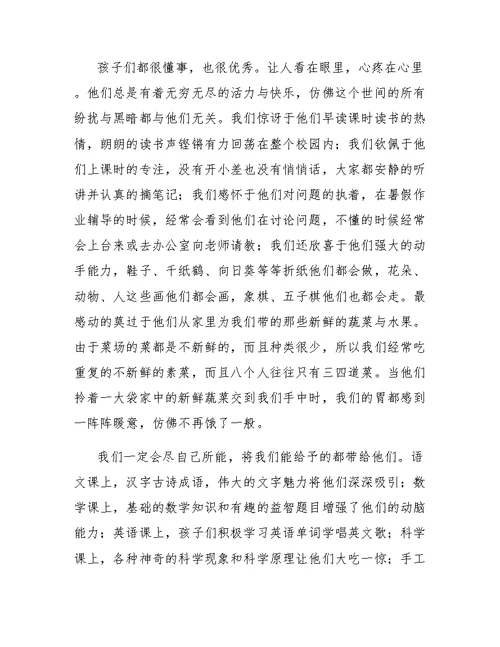 大学生支教工作社会实践报告