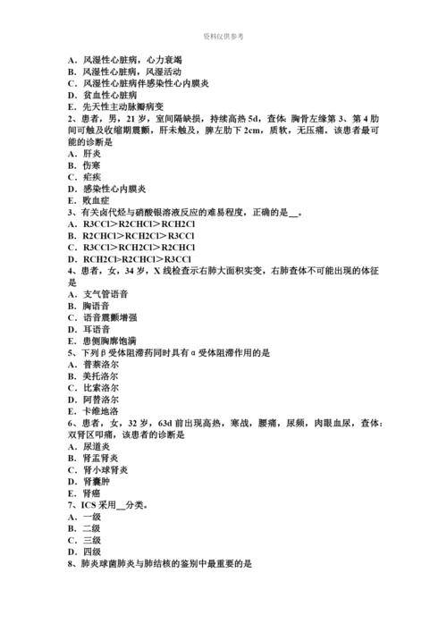 上半年广西主治医师心内科中级师考试试卷.docx
