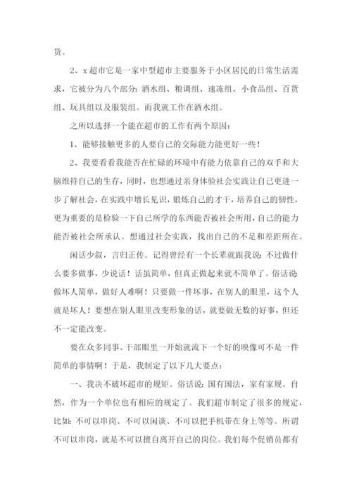 寒假社会实践报告通用15篇.docx