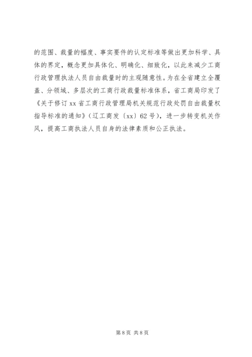 全省工商行政执法工作分析.docx