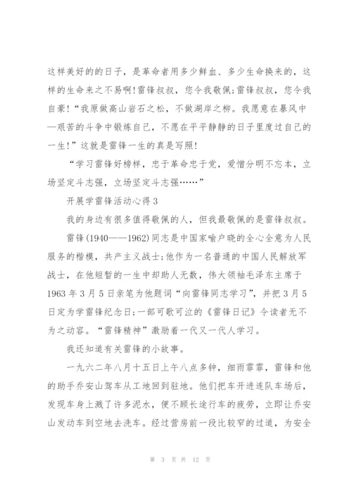 开展学雷锋活动心得（10篇）.docx