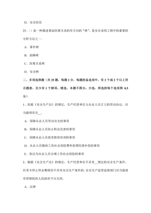 云南省上半年安全工程师安全生产法高处作业时的安全防护技术措施考试题.docx