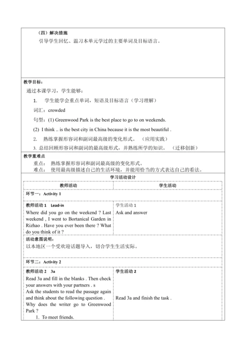 Section B 3a-Self Check 大单元教学+课时设计Unit 4 What's th