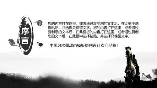 古代战争鏖战2016迎战2017PPT