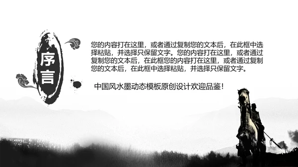 古代战争鏖战2016迎战2017PPT