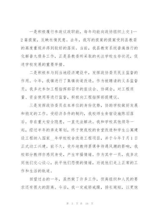 总务部门述职报告五篇范文.docx