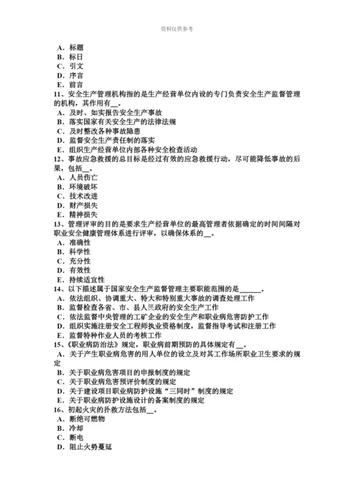 上半年山东省安全工程师安全生产建筑安装过程中必须采取什么措施考试试题.docx