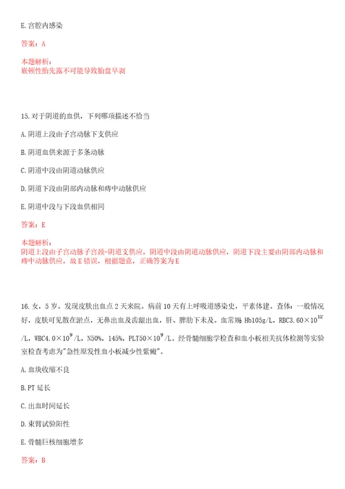 2022年11月上海市浦东新区肺科医院招聘人员上岸参考题库答案详解