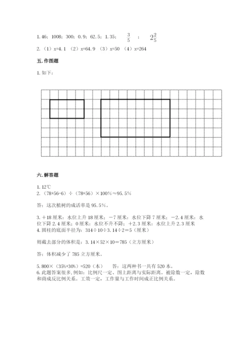 北京版六年级下册期末真题卷附答案【基础题】.docx