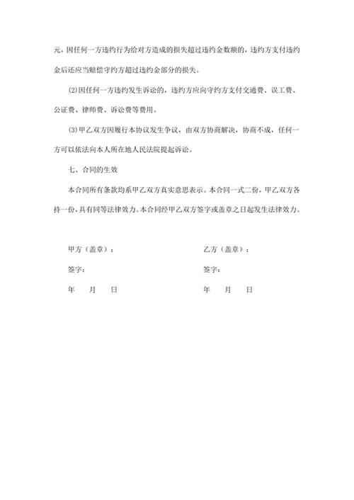 二手车买卖合同