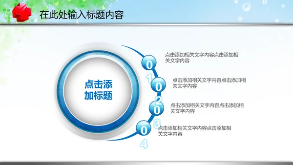 医疗卫生制药厂医药代表汇报PPT模板