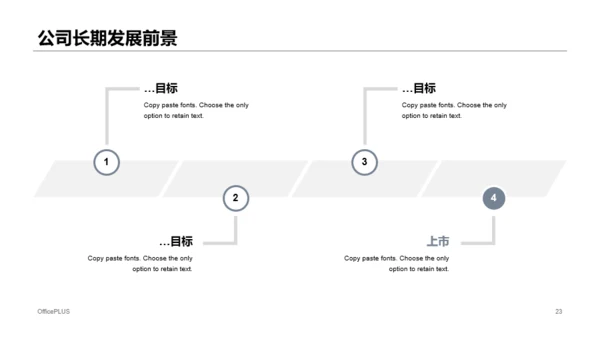 蓝色插画风商务公司市场营销策划PPT素材