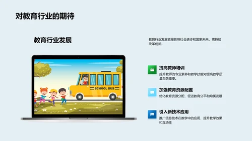 教学模式创新报告PPT模板