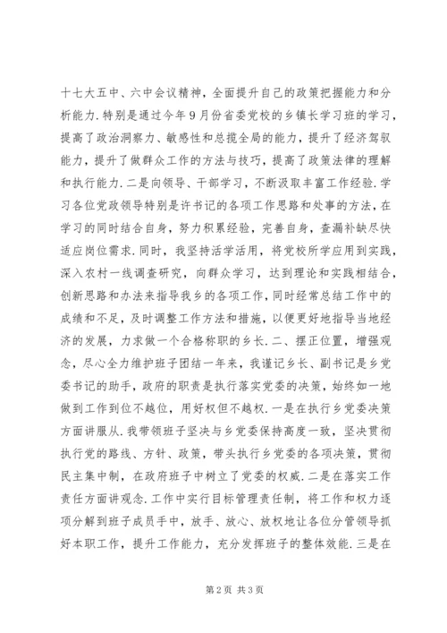 乡镇干部述职述廉述学报告乡镇干部述职述廉报告某年.docx