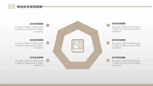 咖色简约风世界知识产权日PPT模板