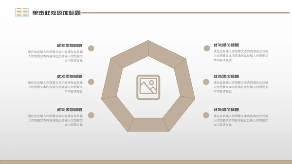 咖色简约风世界知识产权日PPT模板