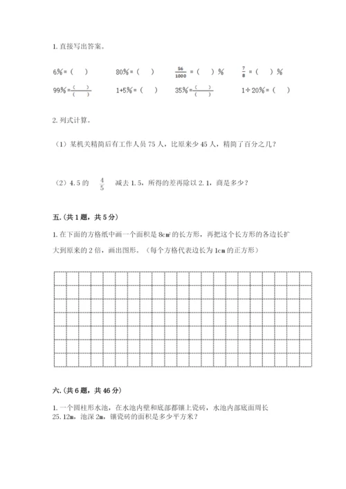 青岛版小升初数学模拟试卷（精选题）.docx