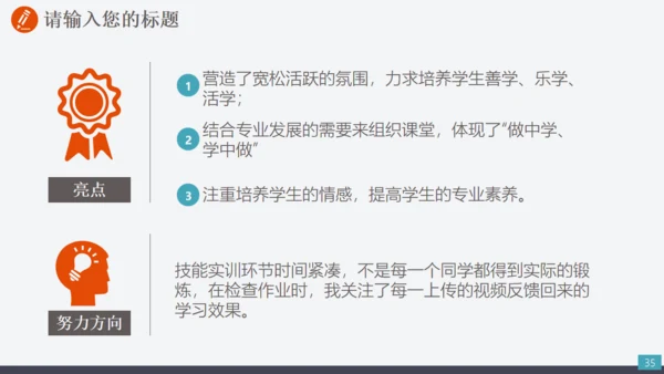 电力设施电网传输工作汇报通用PPT