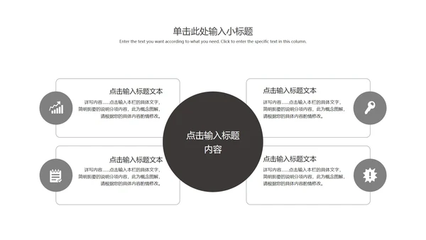 白色极简商务数据报告PPT模板