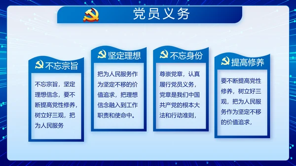 蓝色公安警察执法为民立警为公PPT