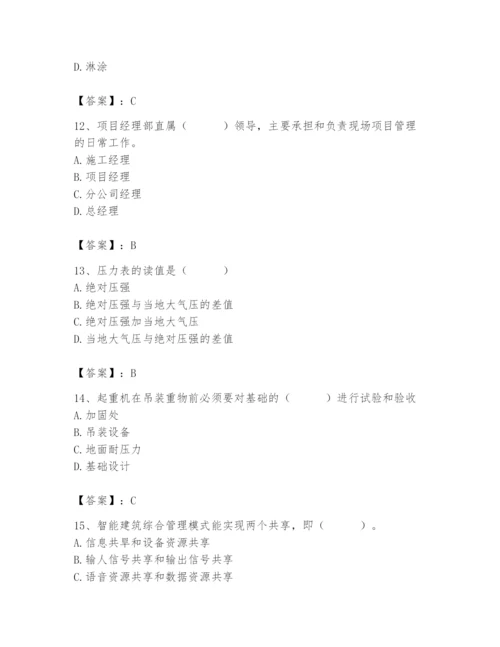 2024年施工员之设备安装施工基础知识题库（培优a卷）.docx