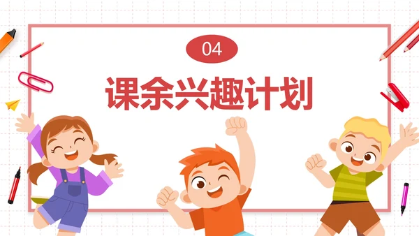 卡通学生插画新学期开学计划PPT模板