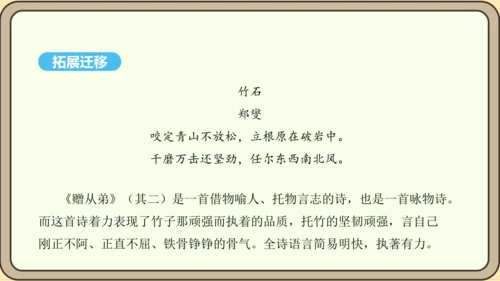 八年级语文上册第三单元课外古诗词诵读  赠从弟 课件