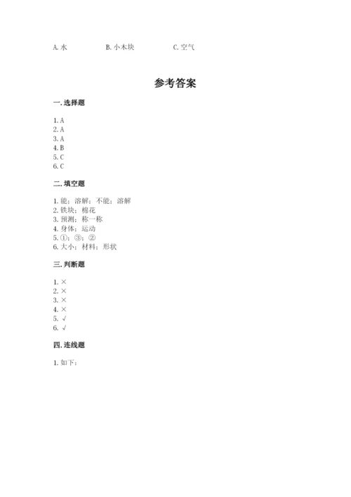 教科版小学科学一年级下册期末测试卷a4版.docx