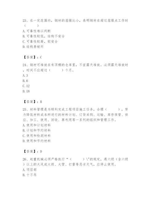 2024年材料员之材料员基础知识题库附完整答案【易错题】.docx