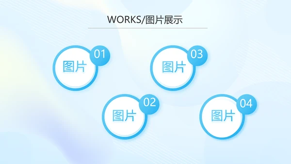 蓝色大气公司产品介绍图片展示PPT动态模板
