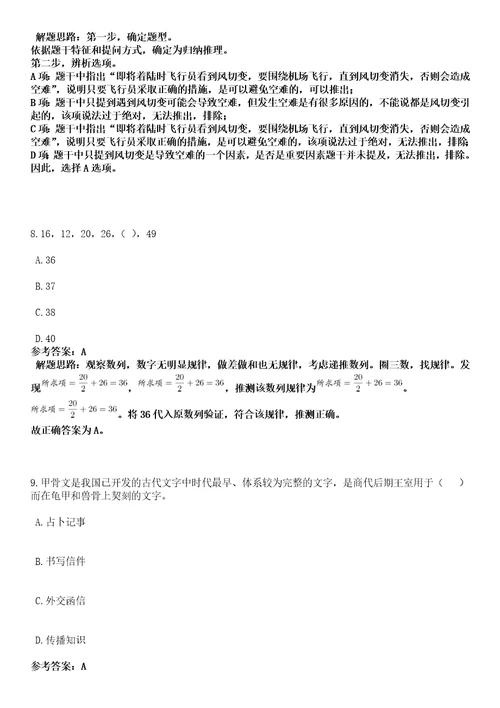 2023年03月江苏镇江市劳动监察支队编外用工3人笔试参考题库答案详解