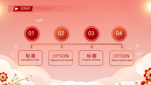 红色喜庆年货节过年礼品PPT动态模板