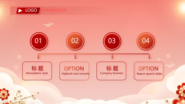 红色喜庆年货节过年礼品PPT动态模板