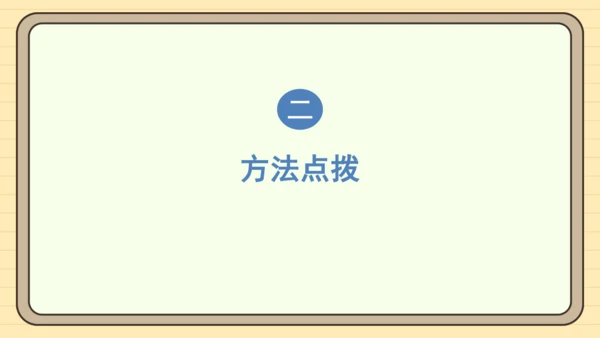 统编版语文五年级下册2024-2025学年度第一单元习作： 那一刻，我长大了（课件）