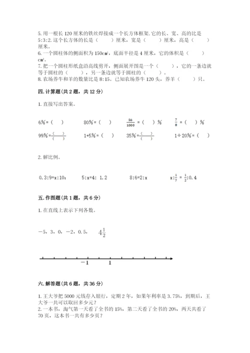 六年级下册数学期末测试卷【名师系列】.docx