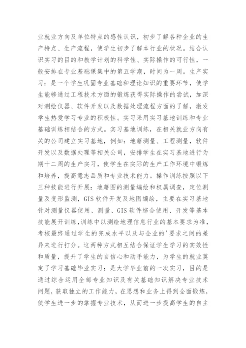 产学研实践教学论文.docx