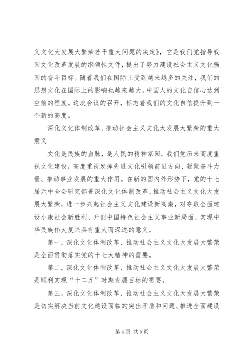 新时期加强党的建设的重要性(讲稿) (2).docx