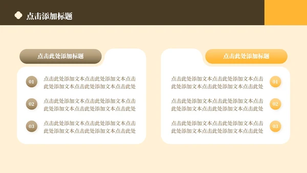 黄色中国风传统文化簪花介绍主题教育PPT模板