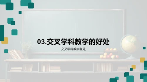 幼儿教育的交叉学科探析