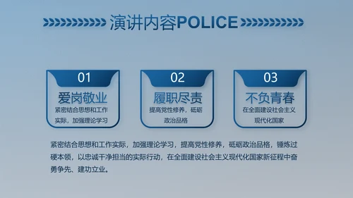 公安对党忠诚职务工作总结计划PPT