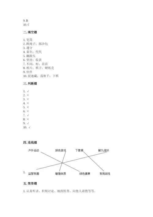部编版二年级下册道德与法治期末测试卷（全优）.docx