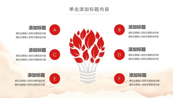 中国税务局国税局国家税务局总结会议PPT