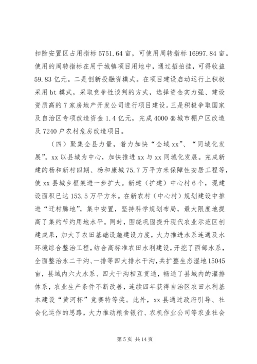 县政协加快推进农村城镇化建设情况调研报告.docx