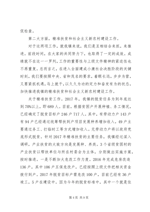 在乡镇当前重点工作推进会上的讲话.docx