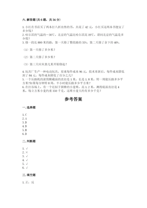 翼城县六年级下册数学期末测试卷精选.docx