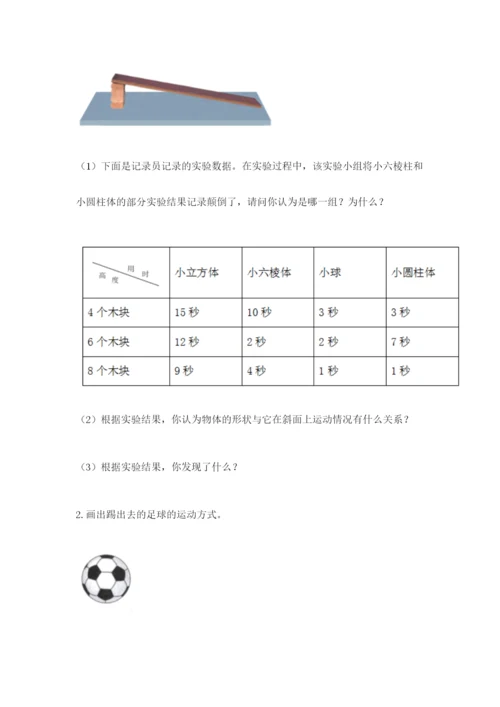 教科版科学三年级下册 期末测试卷精品（a卷）.docx