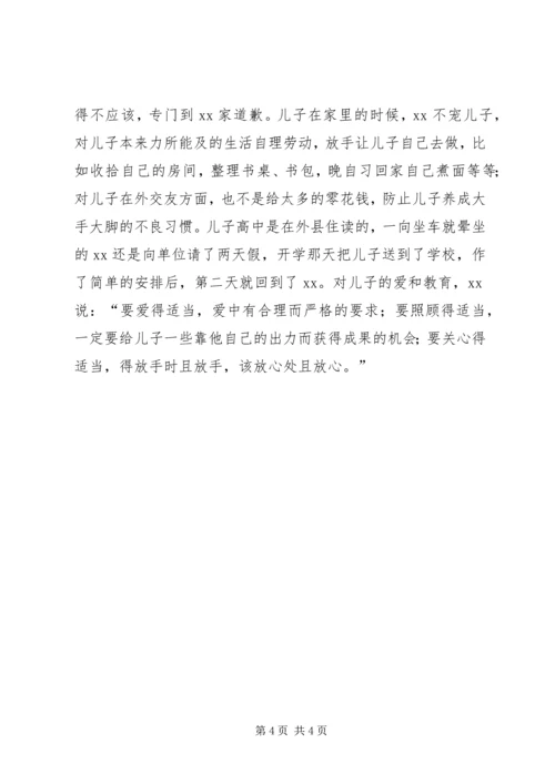 十佳孝老爱亲模范事迹推荐材料 (2).docx